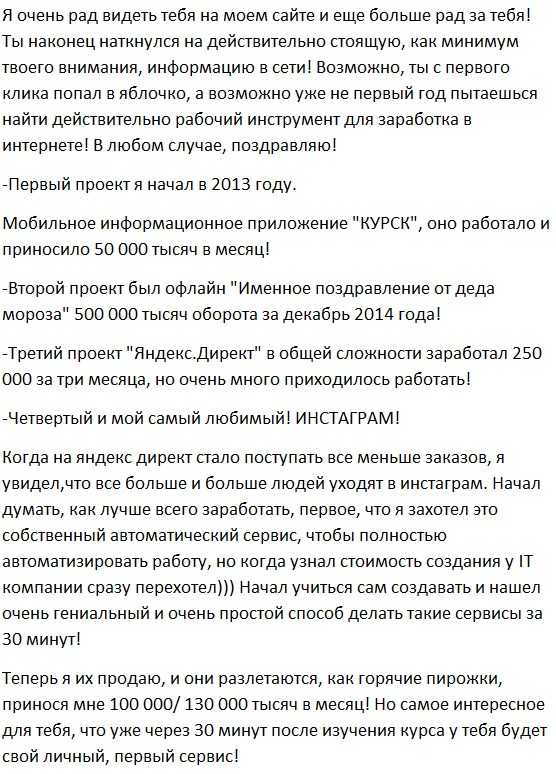 [Сергей Тарабукин] Создание автоматических сервисов для Инстаграм