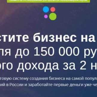 [Сергей Терентьев] Авито на Миллион (2018) скачать