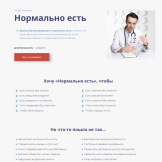 [Сергей Вялов] Гастро-марафон Нормально есть (2023)