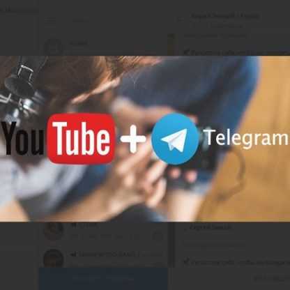 [Сергей Замай] YouTube + Telegram - система замкнутого круга