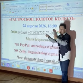 [Сергей Безбородный] Гастроскоп - Золотое колесо (2026)