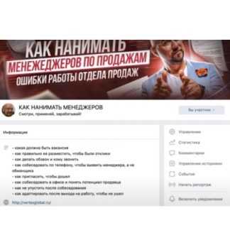 [Сергей Филиппов] Найм менеджера по продажам (2025)