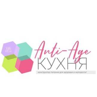 [Сергей Леонов] Anti-Age-кухня (2026) [ЗОЖиГай]