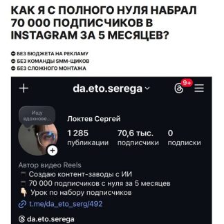 [Сергей Локтев] Клуб MediaFlow 3.0. Контент-завод + ИИ (2026)