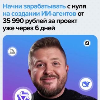 [Сергей Нагорный, Николай Халин] Практикум по созданию AI-агентов (2026)