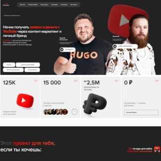 [Сергей Нагорный] YouTube Marketing. Начни получать заявки и деньги с YouTube через контент-маркетинг и личный бренд (2026) [Тариф Базовый]