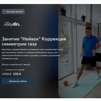 [Сергей Оларь] Коррекция симметрии таза (2024)