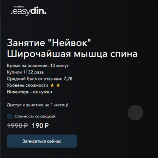 [Сергей Оларь] Нейвок. Широчайшая мышца спины (2024)