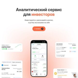 [Сергей Пирогов] Аналитика по рынку РФ и США (ноябрь 2025 - май 2026) [invest-heroes.ru]