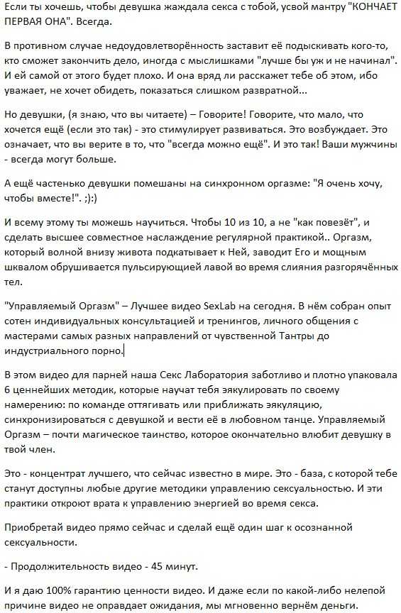 [sexlab.club] Управляемый оргазм от профи