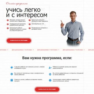 [Шамиль Ахмадуллин] Учись легко и с интересом (средняя школа) (2026) [Тариф Самостоятельный]