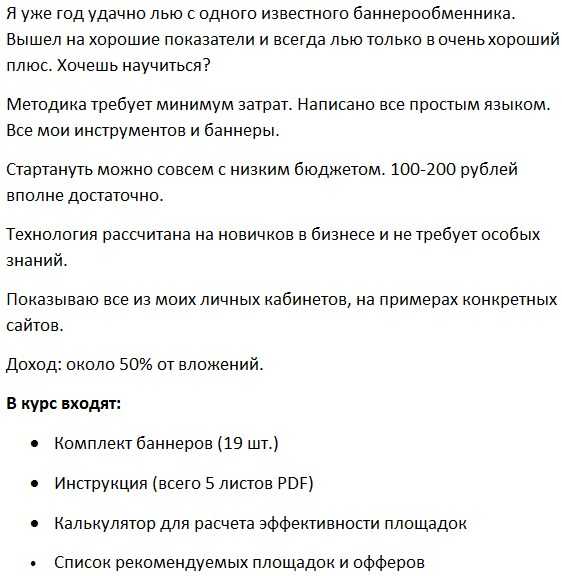 Схема заработка с Линкслот (рабочая)