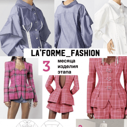 [Шитье][Laforme] Laforme_Fashion (2022)