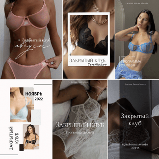 [Шитье][Лилия Хамитова] Закрытый клуб по построению и пошиву нижнего белья (август-январь 2022-2023) [lingeriedesign.school]