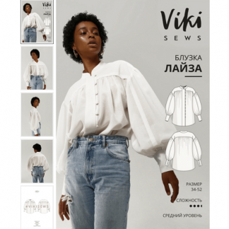 [Шитье][Vikisews][Вика Ракуса] Блузка Лайза. Размеры 34-52, рост 162-168 (2022)