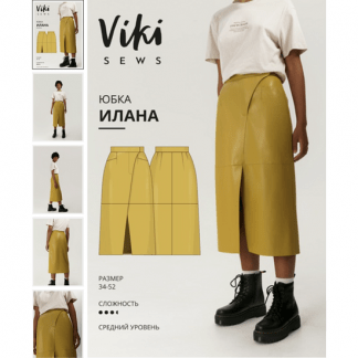 [Шитье][Vikisews][Вика Ракуса] Юбка Илана. Размеры 34-52, рост 162-168 (2022)