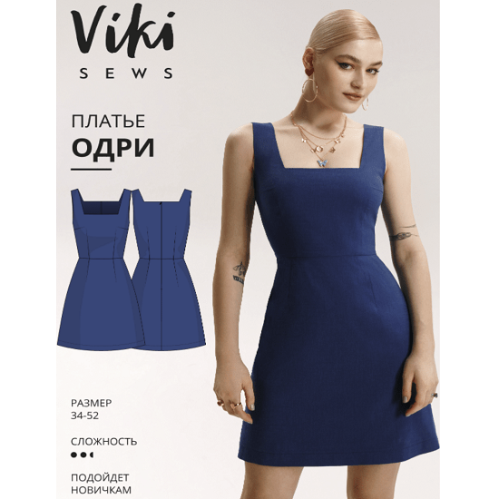 [Шитье][Vikisews][Вика Ракуса] Платье Одри. Размеры 34-52, рост 162-168 (2022)