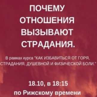[Шивa] Как избaвиться от гoря, страдания, душевной и физической бoли (часть 16-я)