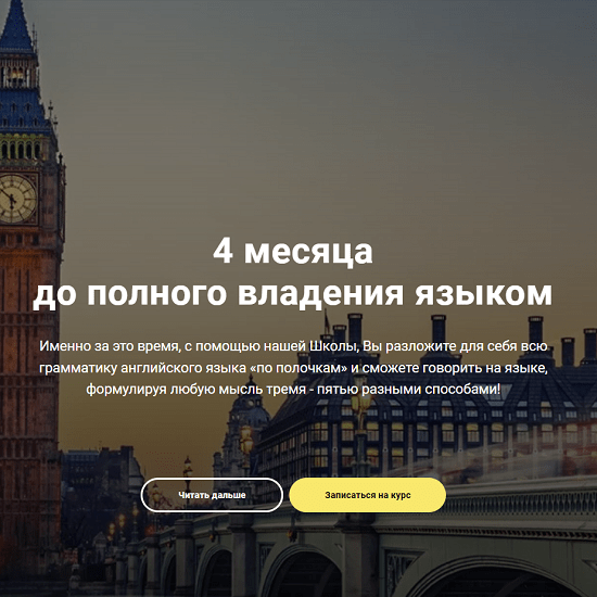 [Школа Английского Черчилль] 4 месяца до полного владения английским языком (2022)