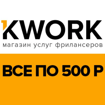 [Школа МОНТА] Евгений Фридман - Как заработать на бирже Кворк (2020)