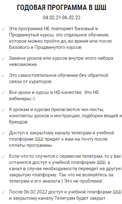 [Школа Шопинга] Счастливый гардероб в стиле Lagom (2022)
