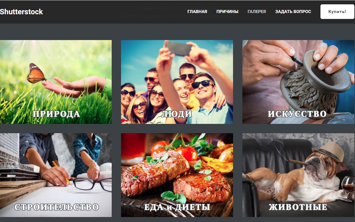 [Shutterstock] Хватит ждать-покупай фото из Shutterstock за копейки!