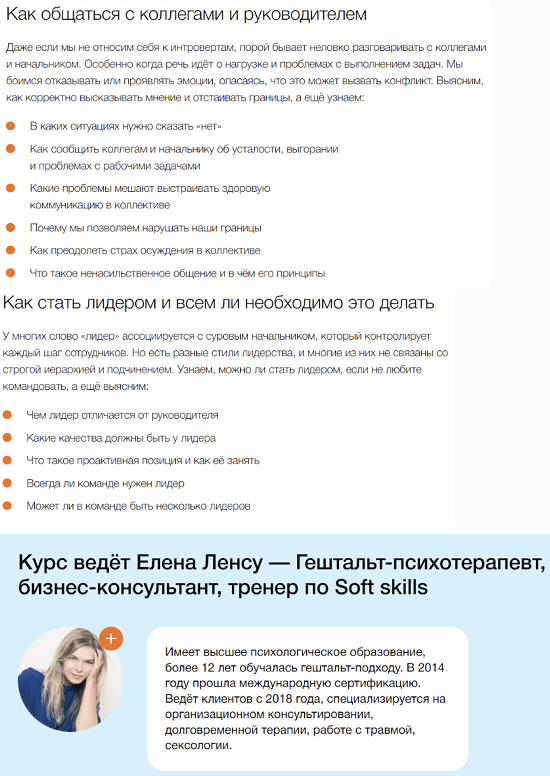 [Синхронизации][Елена Ленс] Как работать эффективно и с удовольствием (2022)