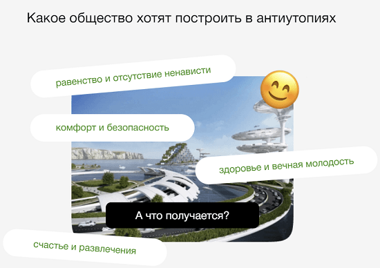 [Синхронизация] Главные книги-антиутопии фантастика или пророчества (2023) [Михаил Эдельштейн, Алексей Яковлев, Алексей Семёнов]