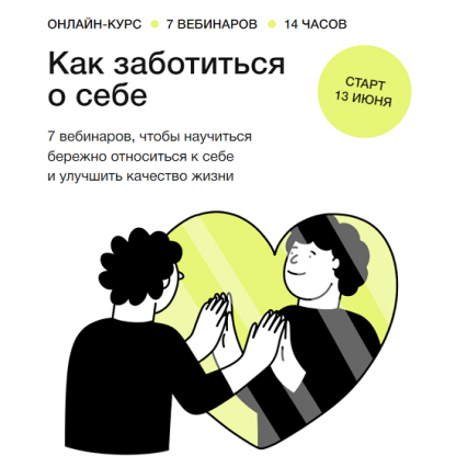 [Синхронизация] Как заботиться о себе (2023) [В. Вдовенко, И. Семеннов, Т.Яковлева, А.Утин, Е.Ленсу]