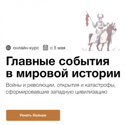 [Синхронизация][Андрей Карташов, Иван Зайцев] Главные события в мировой истории (2023)