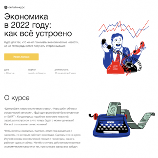 [Синхронизация][Григорий Баженов] Экономика в 2022 году как всё устроено (2022)