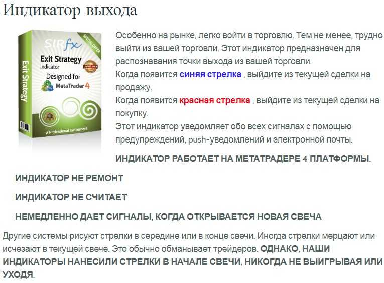 [SIRfx] Индикатор выхода Exit strategy indicator