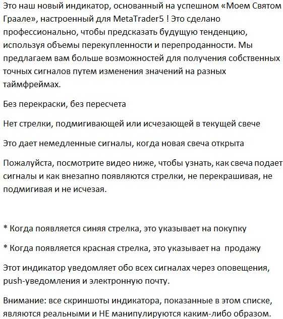 [SIRfx] Стрелочный Индикатор My Holy Grail 