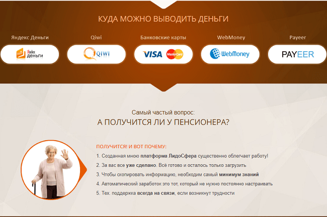 Система РОДНИК