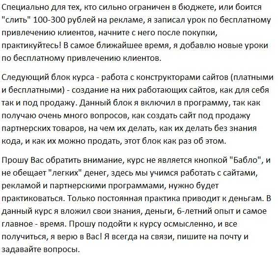 Скачать курс Деньги 2.0 - Прибыль на партнерских программах практически бесплатно