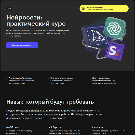 [Skillbox] Нейросети практический курс (2023) (А. Доброкотов, А. Жадан, Г. Михеев)