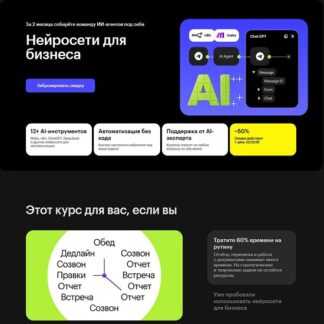 [Skillbox] Нейросети для бизнеса (2026)