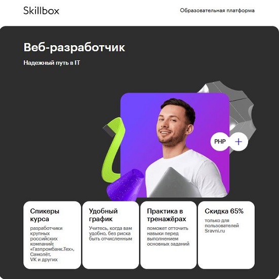 [Skillbox] Веб-разработчик (2026)