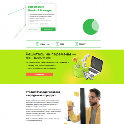 [Skillfactory] Тренажер Product-Менеджера [Product Live]