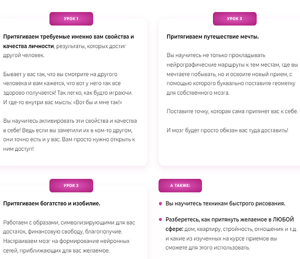 [Оксана Авдеева] Нейропритяжение (2023) [Школа нейрографики] 