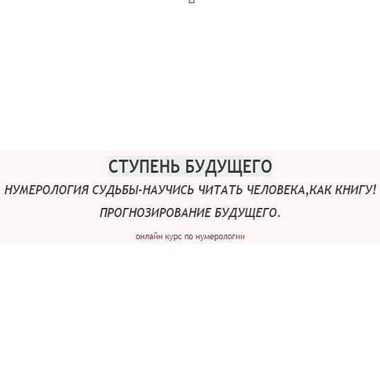 [Екатерина Торопина] Нумерология судьбы- научись читать человека, как книгу. Прогнозирование будущего
