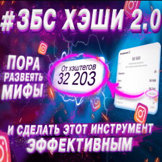 [Слава Молостов] #ЗбсХеши 2.0. 5-й поток (2020)