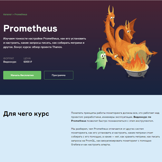 [Слёрм] Prometheus (2022)
