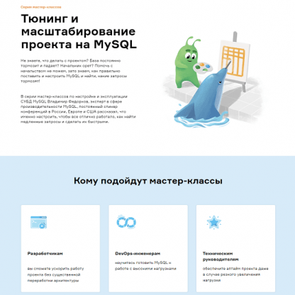 [Слёрм] [Slurm] Тюнинг и масштабирование проекта на MySQL (2022) [Владимир Федорков]