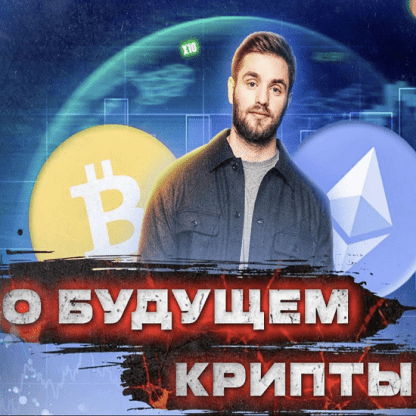 Smart money от Cryptology (2022)