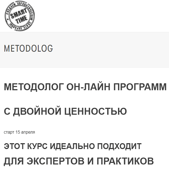 Двойной форум. Методолог. Методолог кто это. Методолог онлайн курсов. Вакансия методолог.