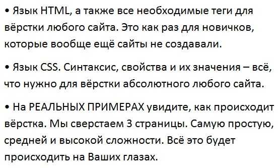 [СмортиУчись] HTML и CSS Верстка сайта от А до Я скачать