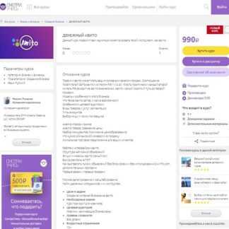 [Смотри.Учись] Денежный Авито (2019)