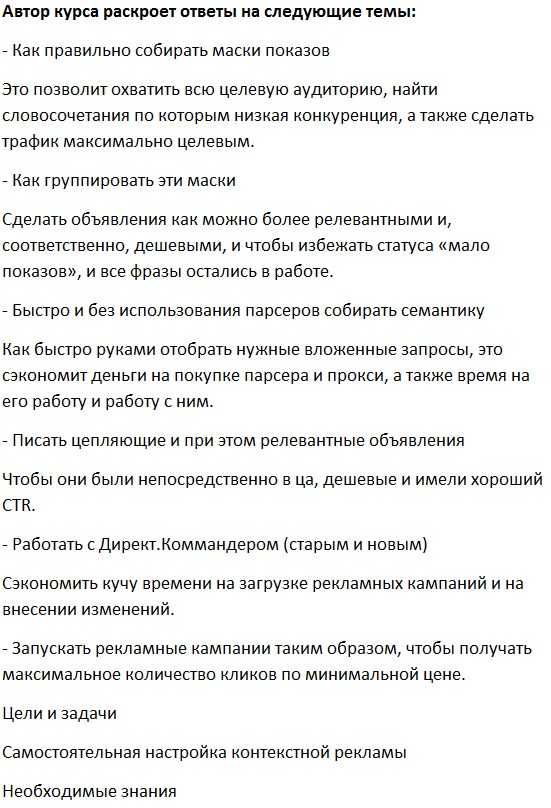 [Смотри.Учись] Яндекс.Ди⁠рект своими руками (2019)