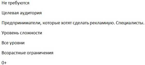[Смотри.Учись] Яндекс.Ди⁠рект своими руками (2019)